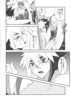 Page 5 of Korekara futari