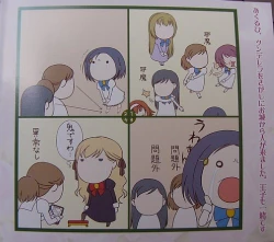 Page 10 of 処女はお姉さまに恋してる　特典絵本 ツンデレラ