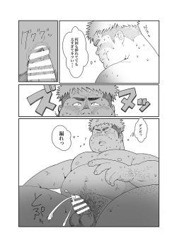 Page 102 of COMIC BOLD 06 Debuota-tachi no Sukebe Jijyou