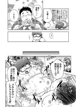 Page 127 of COMIC BOLD 06 Debuota-tachi no Sukebe Jijyou