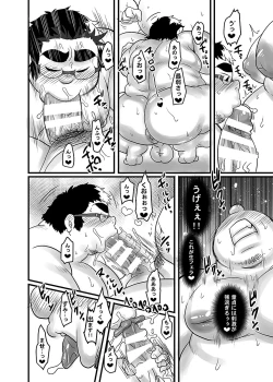 Page 145 of COMIC BOLD 06 Debuota-tachi no Sukebe Jijyou