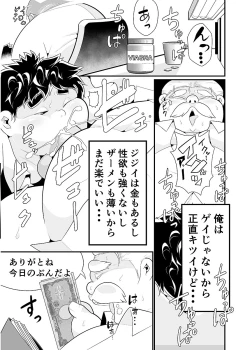 Page 20 of COMIC BOLD 06 Debuota-tachi no Sukebe Jijyou