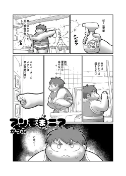 Page 28 of COMIC BOLD 06 Debuota-tachi no Sukebe Jijyou
