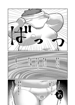 Page 34 of COMIC BOLD 06 Debuota-tachi no Sukebe Jijyou