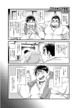Page 38 of COMIC BOLD 06 Debuota-tachi no Sukebe Jijyou