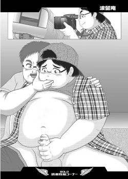 Page 51 of COMIC BOLD 06 Debuota-tachi no Sukebe Jijyou