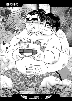 Page 52 of COMIC BOLD 06 Debuota-tachi no Sukebe Jijyou