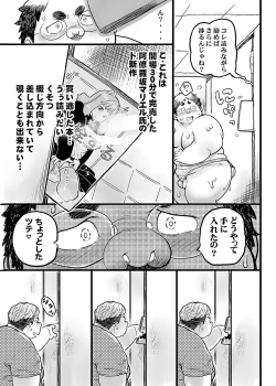 Page 62 of COMIC BOLD 06 Debuota-tachi no Sukebe Jijyou
