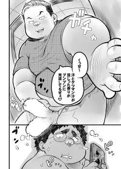 Page 63 of COMIC BOLD 06 Debuota-tachi no Sukebe Jijyou