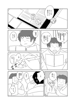 Page 84 of COMIC BOLD 06 Debuota-tachi no Sukebe Jijyou