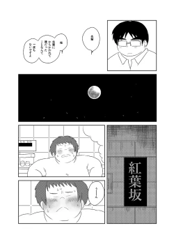 Page 91 of COMIC BOLD 06 Debuota-tachi no Sukebe Jijyou