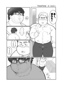 Page 94 of COMIC BOLD 06 Debuota-tachi no Sukebe Jijyou