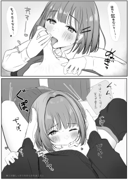 Page 3 of Maiasa Okuchi de Okoshite Kureru Kanojo