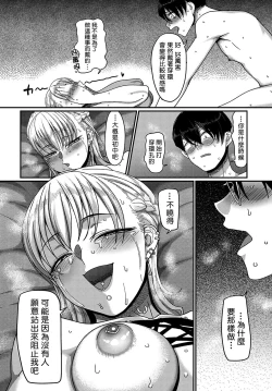 Page 16 of Bachiboko Ojou-sama | 超級千金小姐