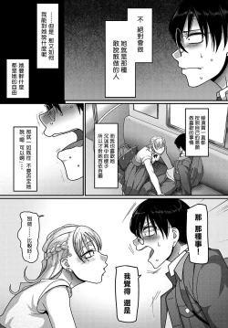 Page 7 of Bachiboko Ojou-sama | 超級千金小姐