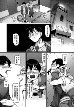 Page 9 of Bachiboko Ojou-sama | 超級千金小姐