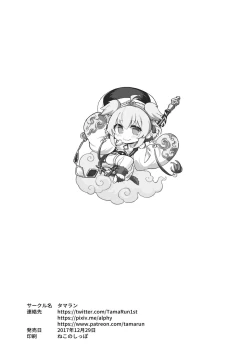 Page 26 of Andira La Land I + II + III