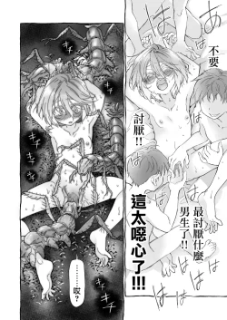 Page 14 of Stocking to Kiseichuu | 丝袜与寄生虫