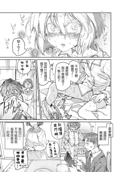 Page 17 of Stocking to Kiseichuu | 丝袜与寄生虫