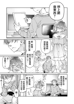 Page 27 of Stocking to Kiseichuu | 丝袜与寄生虫