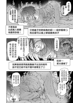 Page 36 of Stocking to Kiseichuu | 丝袜与寄生虫