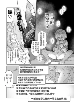 Page 40 of Stocking to Kiseichuu | 丝袜与寄生虫