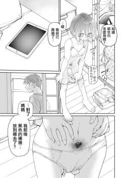 Page 59 of Stocking to Kiseichuu | 丝袜与寄生虫