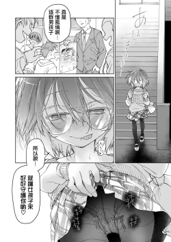 Page 62 of Stocking to Kiseichuu | 丝袜与寄生虫