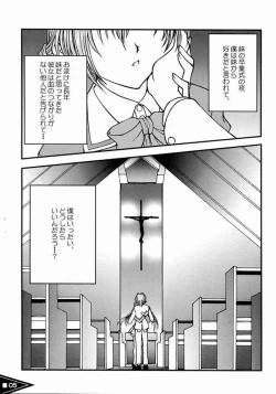 Page 3 of Tamashii no Bodyblow