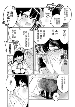Page 4 of 【最新版】2人でできるなかよしプリクラポーズ集！