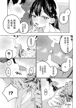 Page 8 of 【最新版】2人でできるなかよしプリクラポーズ集！