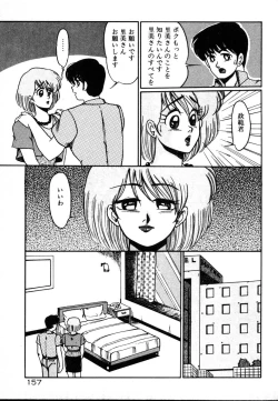 Page 157 of Houkago wa H Time