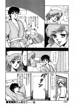 Page 200 of Houkago wa H Time