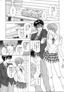 Page 105 of Shoujo Yuugi - Game of Gal