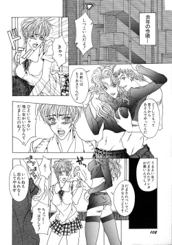 Page 106 of Shoujo Yuugi - Game of Gal