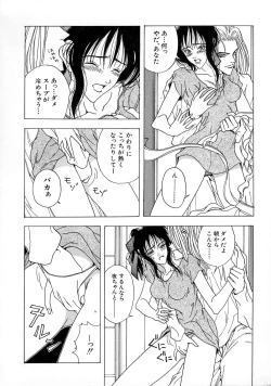 Page 122 of Shoujo Yuugi - Game of Gal