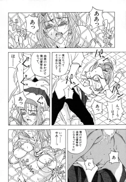 Page 150 of Shoujo Yuugi - Game of Gal