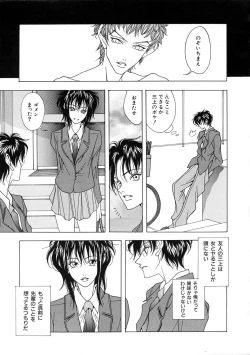 Page 19 of Shoujo Yuugi - Game of Gal