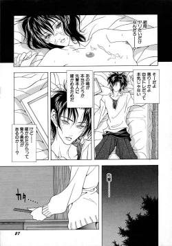 Page 31 of Shoujo Yuugi - Game of Gal