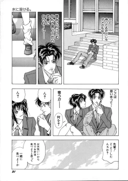 Page 35 of Shoujo Yuugi - Game of Gal