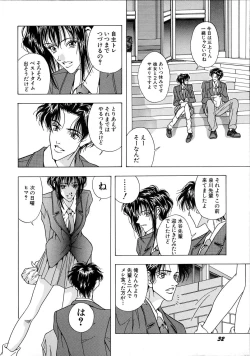 Page 36 of Shoujo Yuugi - Game of Gal