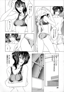 Page 40 of Shoujo Yuugi - Game of Gal