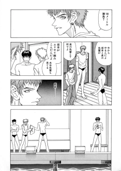 Page 48 of Shoujo Yuugi - Game of Gal