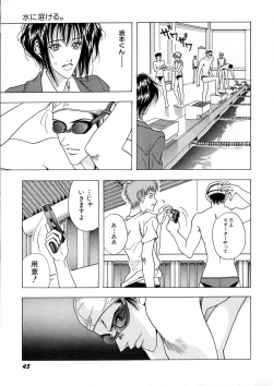 Page 49 of Shoujo Yuugi - Game of Gal