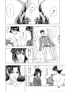 Page 56 of Shoujo Yuugi - Game of Gal