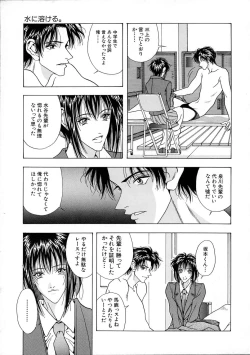 Page 57 of Shoujo Yuugi - Game of Gal