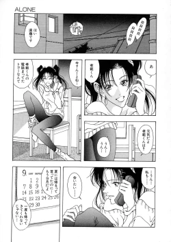 Page 71 of Shoujo Yuugi - Game of Gal