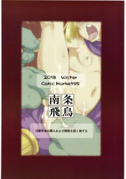 Page 34 of Tabithahiki no Gigantes ni Tsukamatta!