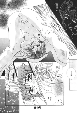 Page 131 of Chikan Hentai Gakuen