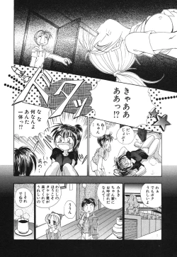 Page 39 of Chikan Hentai Gakuen